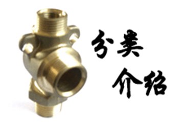 Classification of copper valves